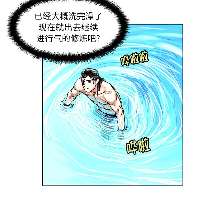 第3話 - 第67张