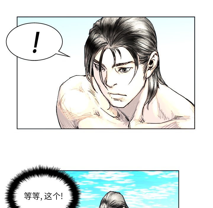 第3話 - 第68张