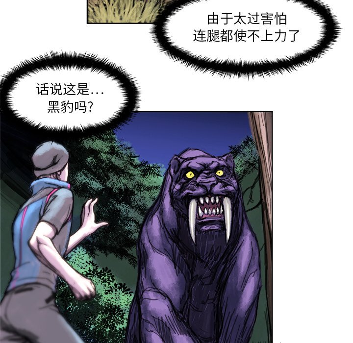 第3話 - 第7张