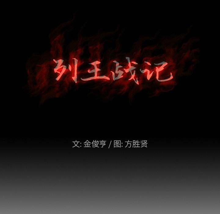 第30話 - 第25张