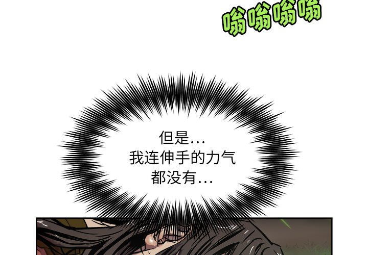 第30話 - 第3张