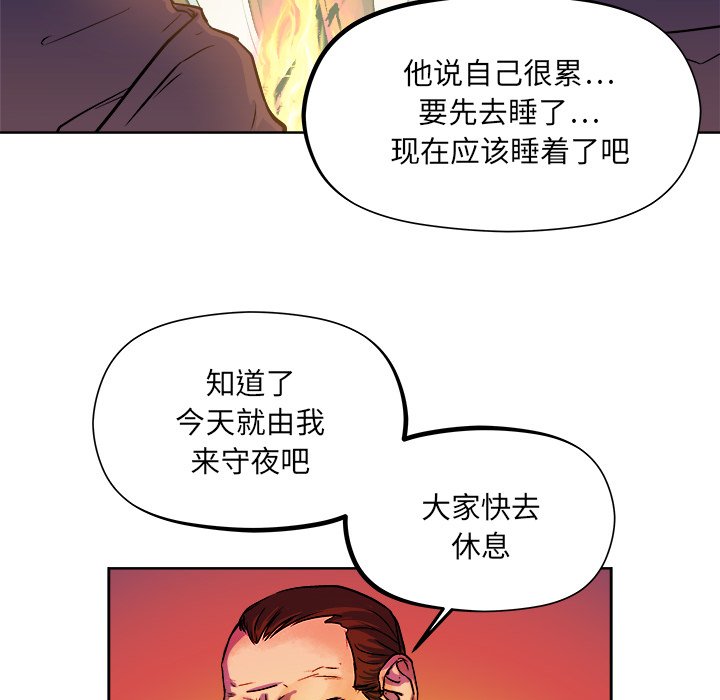 第30話 - 第50张