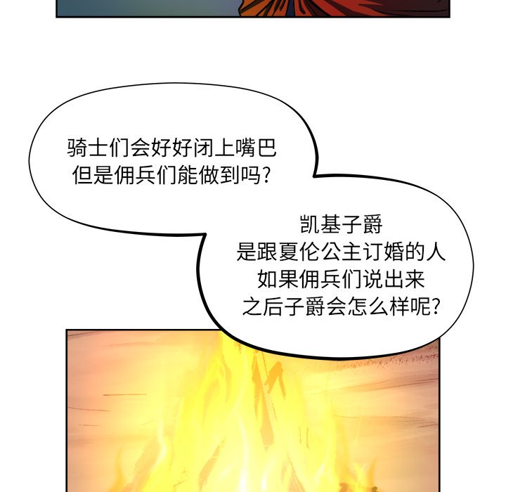 第30話 - 第66张