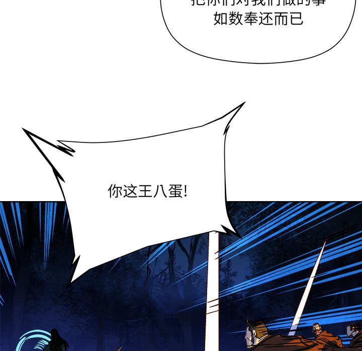 第31話 - 第13张