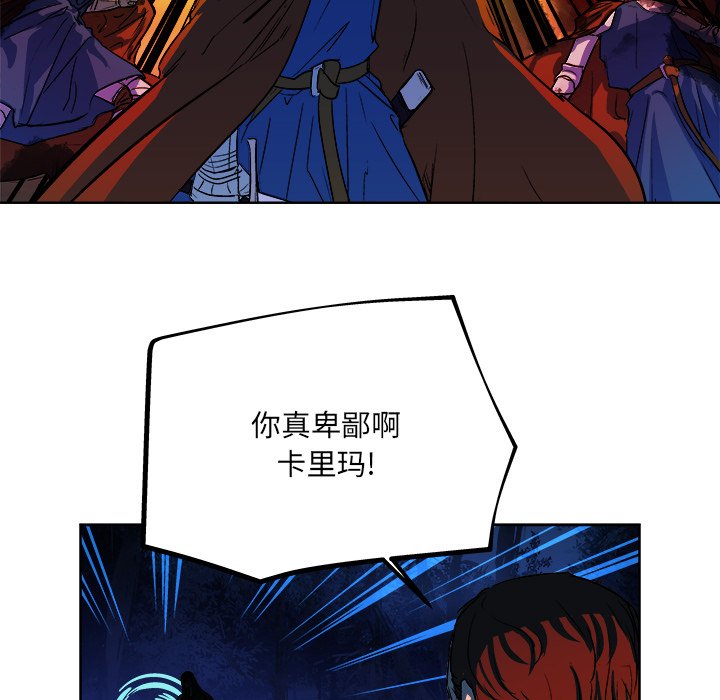 第31話 - 第21张