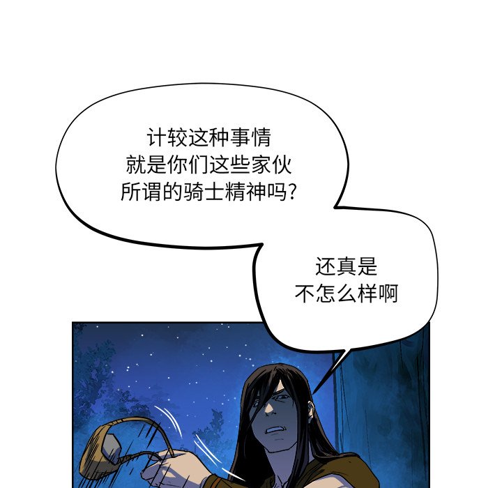 第31話 - 第25张