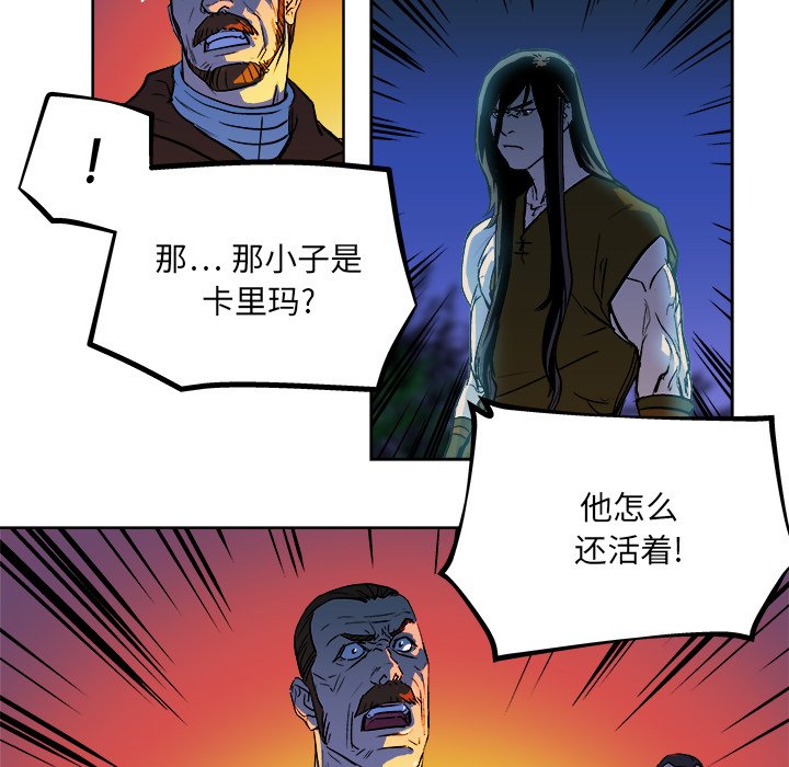 第31話 - 第6张