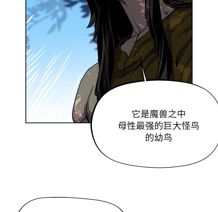 第32話 - 第12张