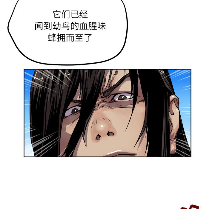 第32話 - 第13张