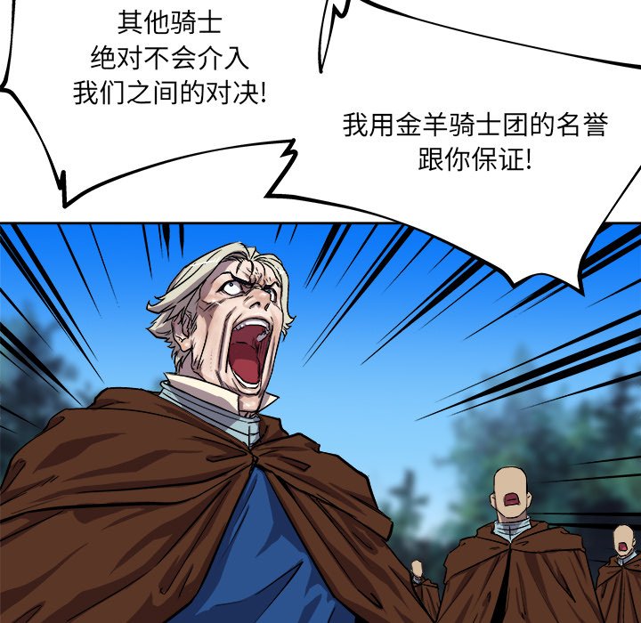 第32話 - 第6张