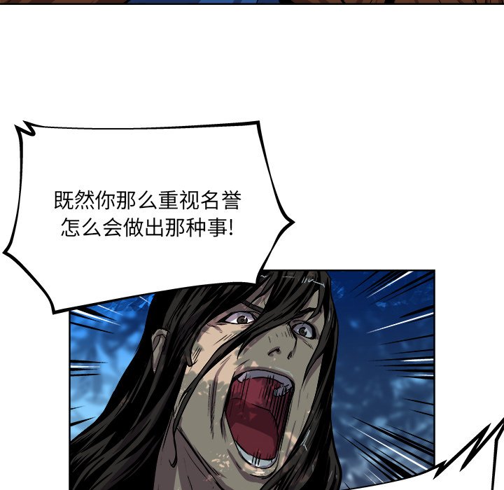 第32話 - 第7张