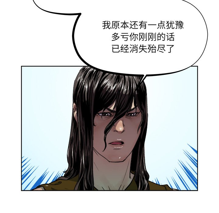 第33話 - 第10张