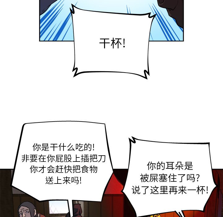 第33話 - 第22张