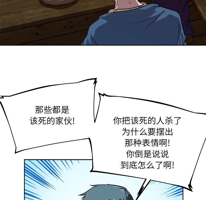 第33話 - 第28张