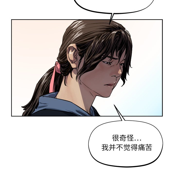 第33話 - 第30张
