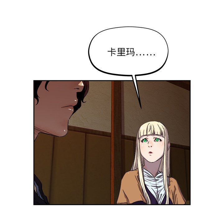 第33話 - 第31张