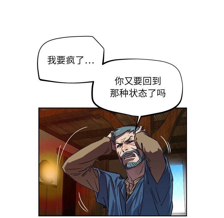 第33話 - 第32张
