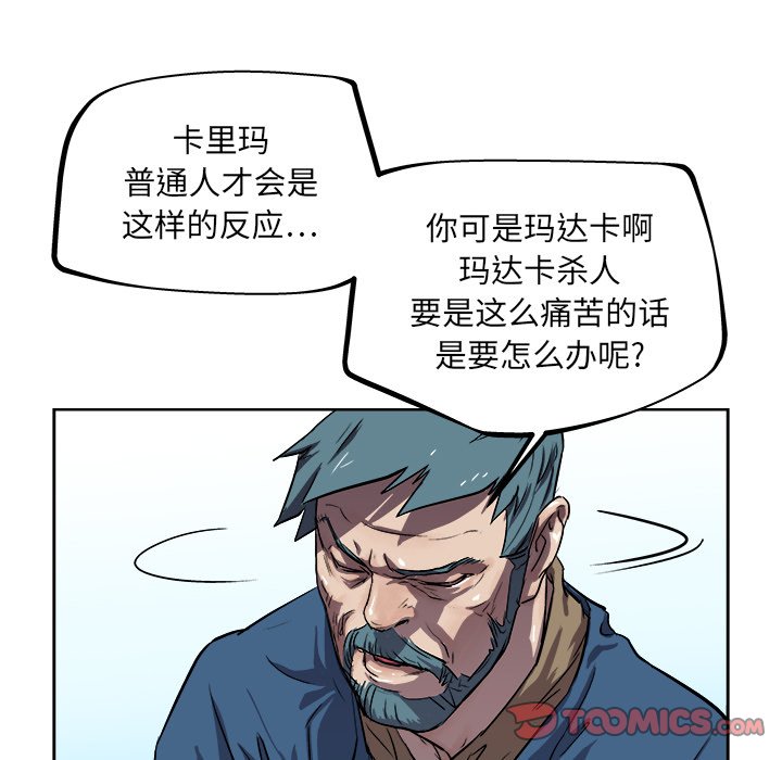 第33話 - 第33张