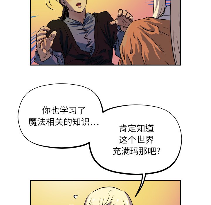 第33話 - 第61张