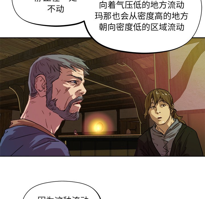 第33話 - 第63张