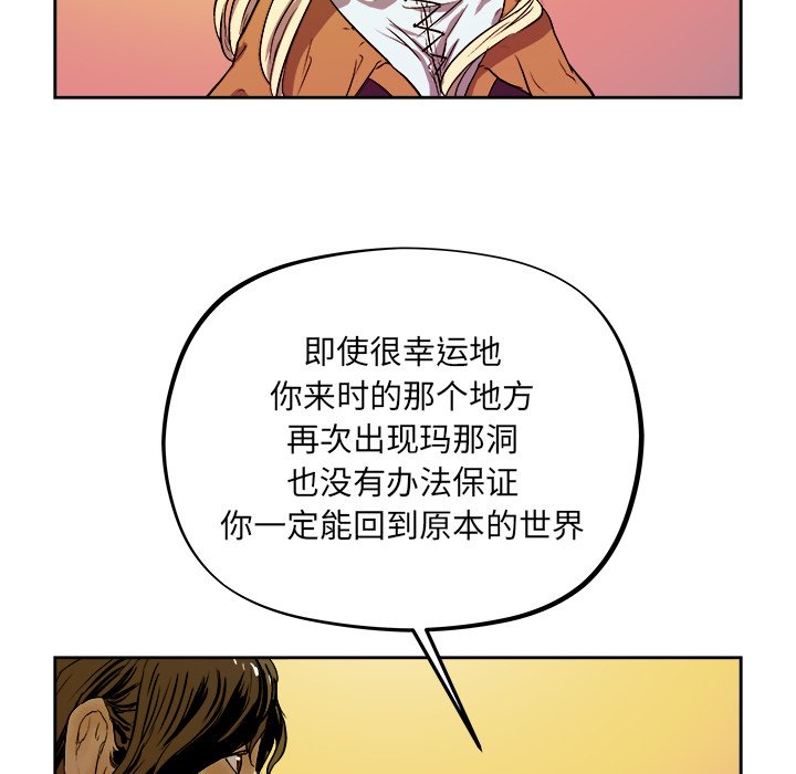 第33話 - 第73张