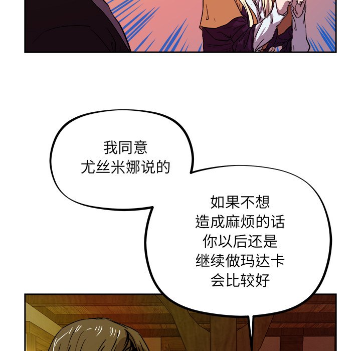 第33話 - 第83张