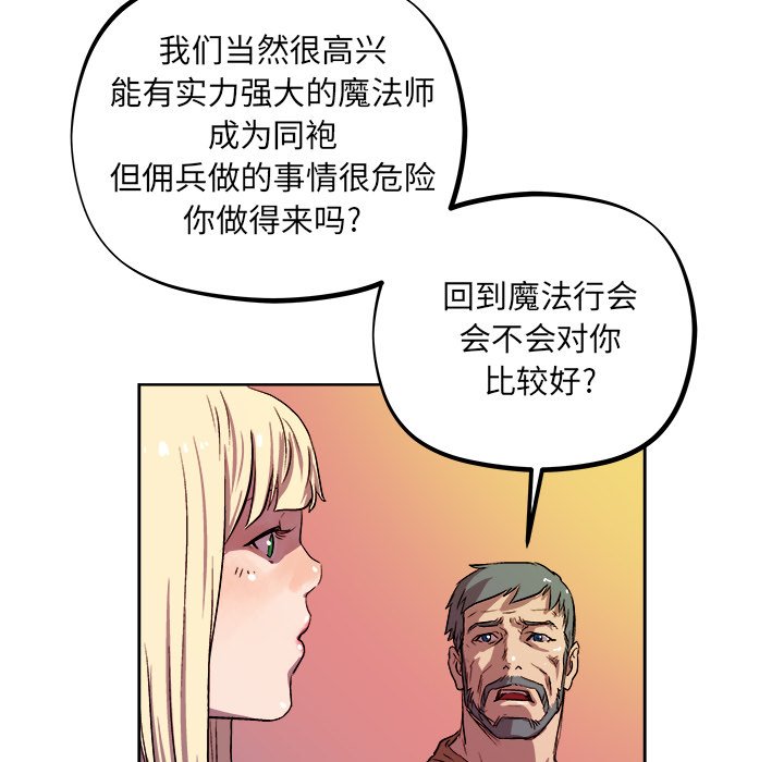第33話 - 第90张