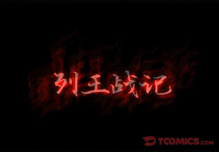 第34話 - 第1张