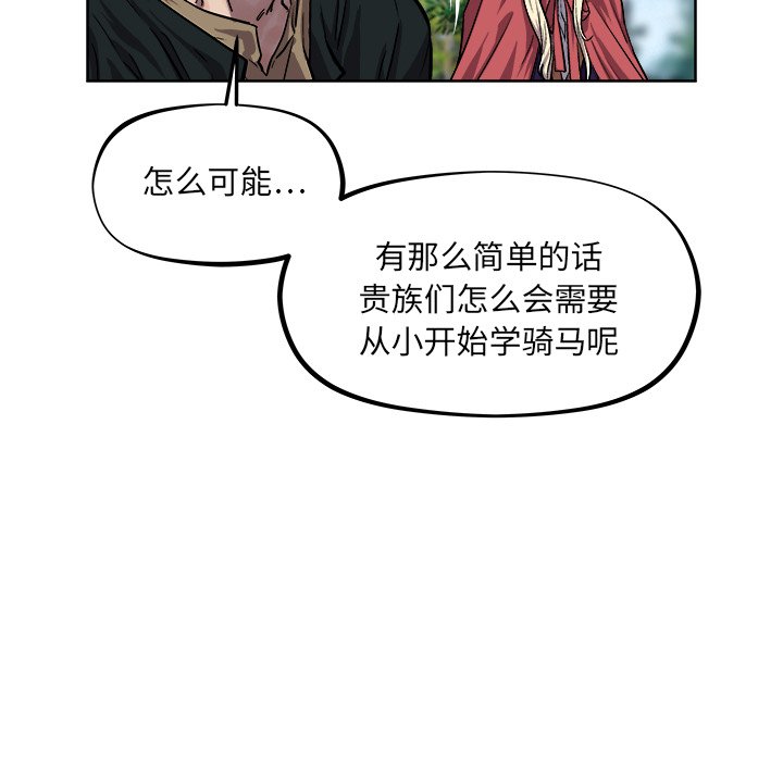 第34話 - 第10张