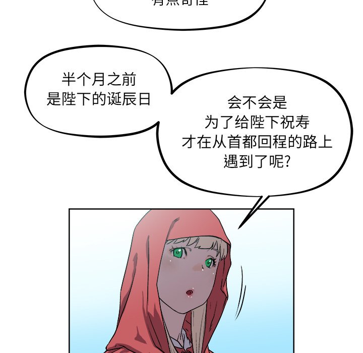 第34話 - 第27张