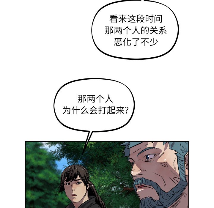 第34話 - 第29张