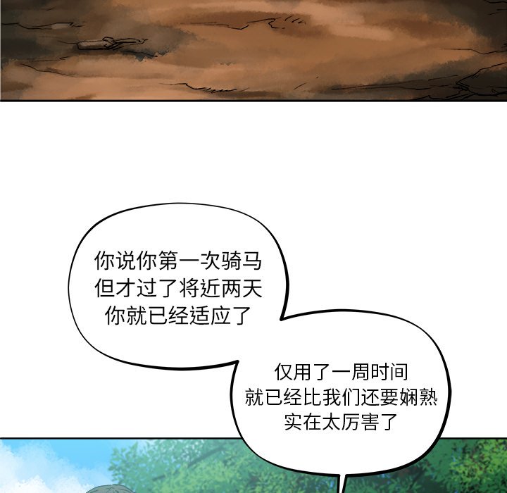 第34話 - 第5张