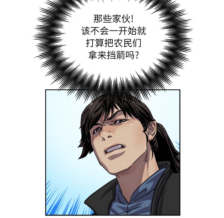 第34話 - 第58张