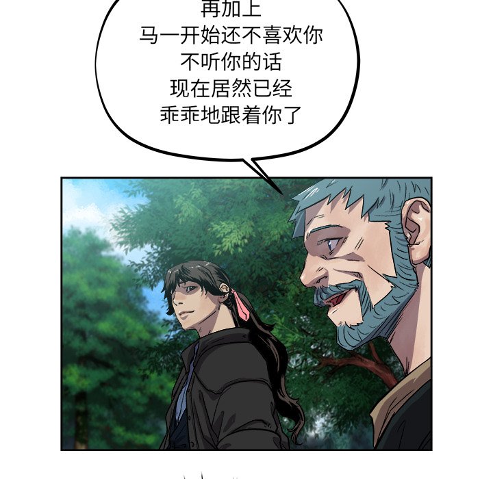 第34話 - 第7张
