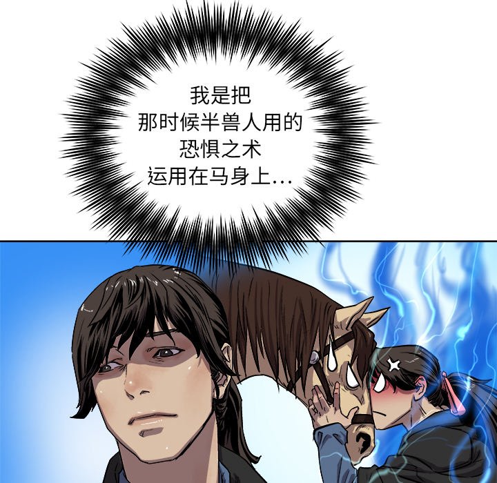 第34話 - 第8张
