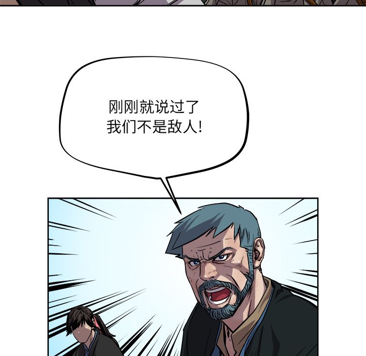 第35話 - 第28张