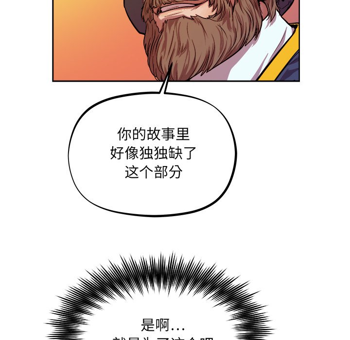 第35話 - 第83张