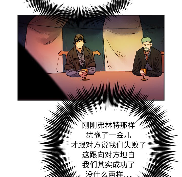 第36話 - 第12张