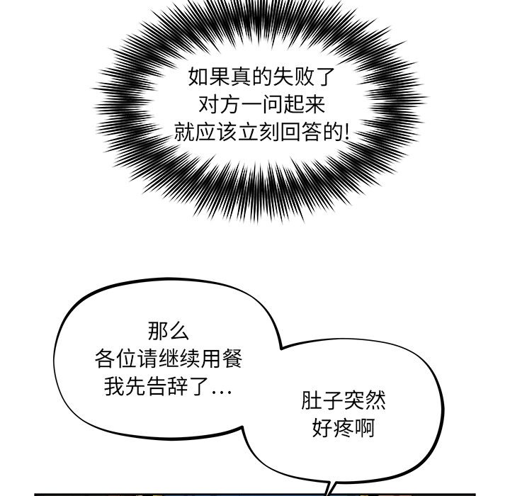 第36話 - 第14张