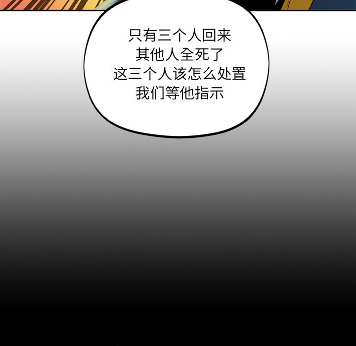 第36話 - 第20张