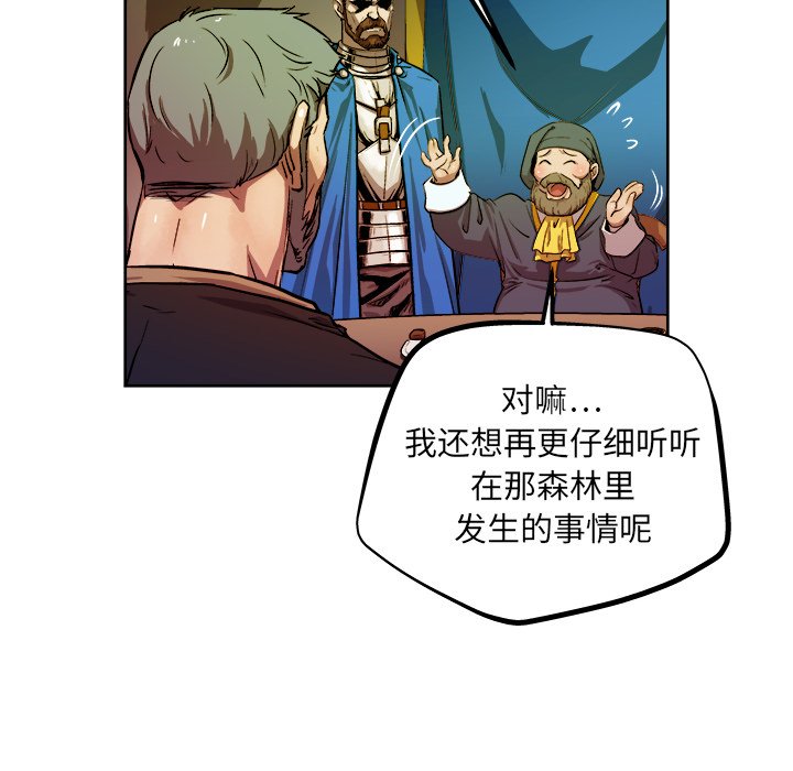 第36話 - 第26张