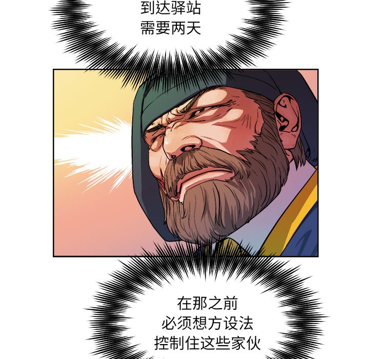 第36話 - 第28张