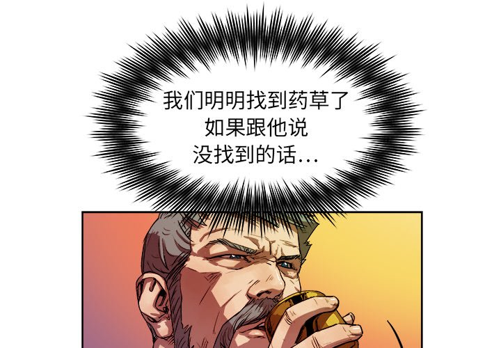 第36話 - 第3张