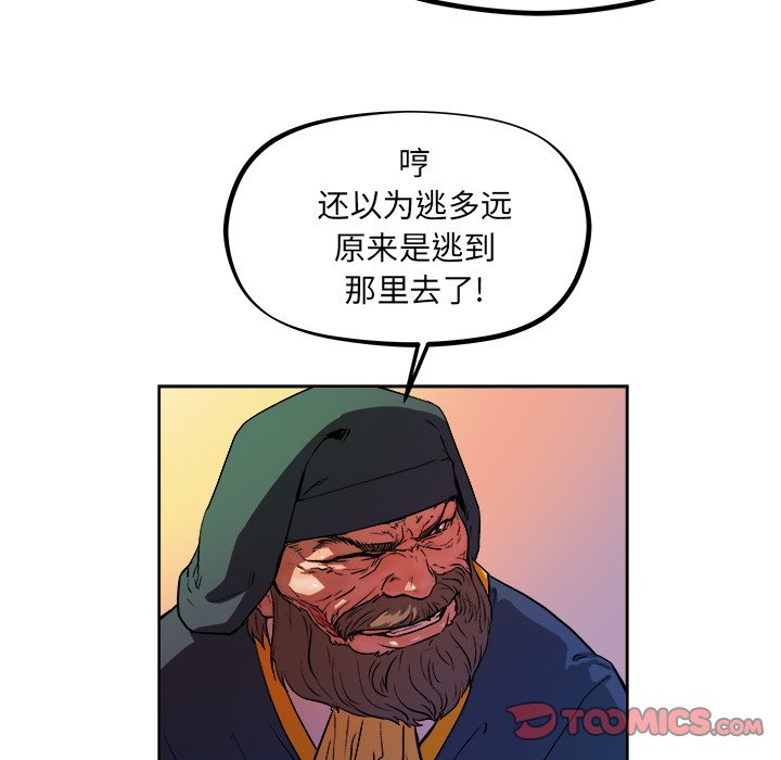 第36話 - 第33张