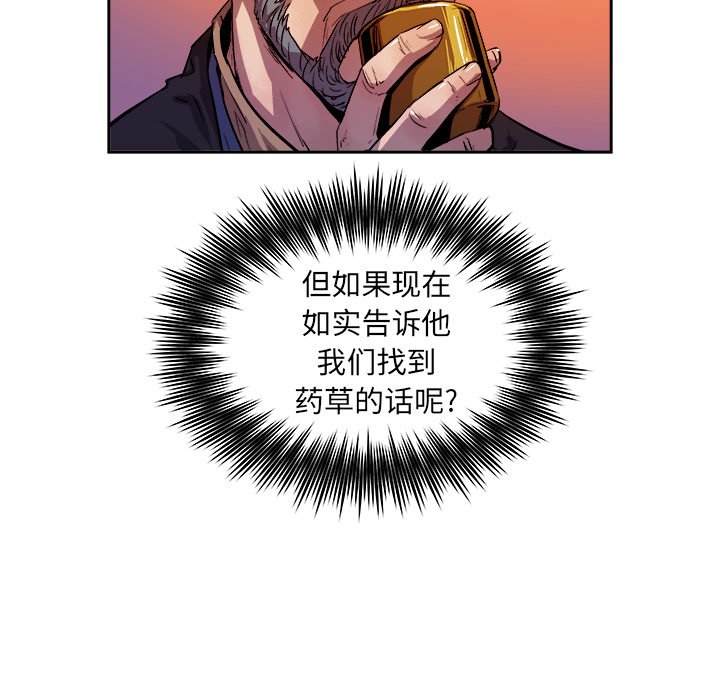 第36話 - 第5张