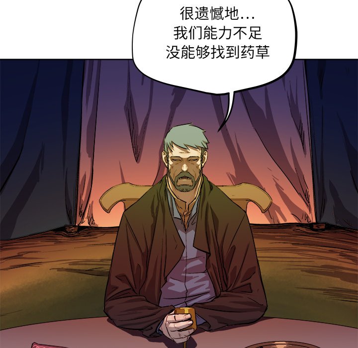 第36話 - 第7张