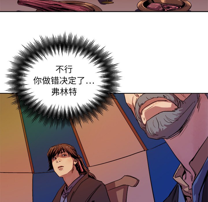 第36話 - 第8张