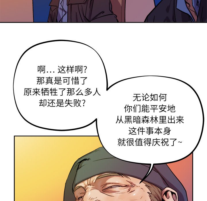 第36話 - 第9张
