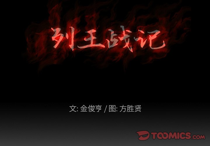 第37話 - 第1张