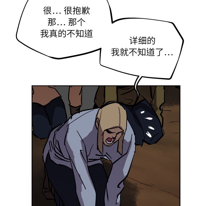 第37話 - 第16张
